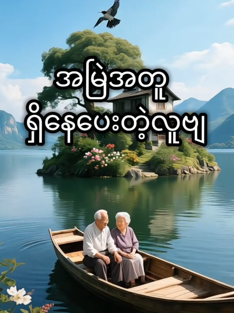 အချစ်ဆိုတာ ဘာလဲ#မူရင်းvideoပိုင်ရှင်အားcrdပေးပါတယ်🥰 #tplusfamilyenglish #ကြိုက်လွန်းလို့ဘာသာပြန်သည် 
