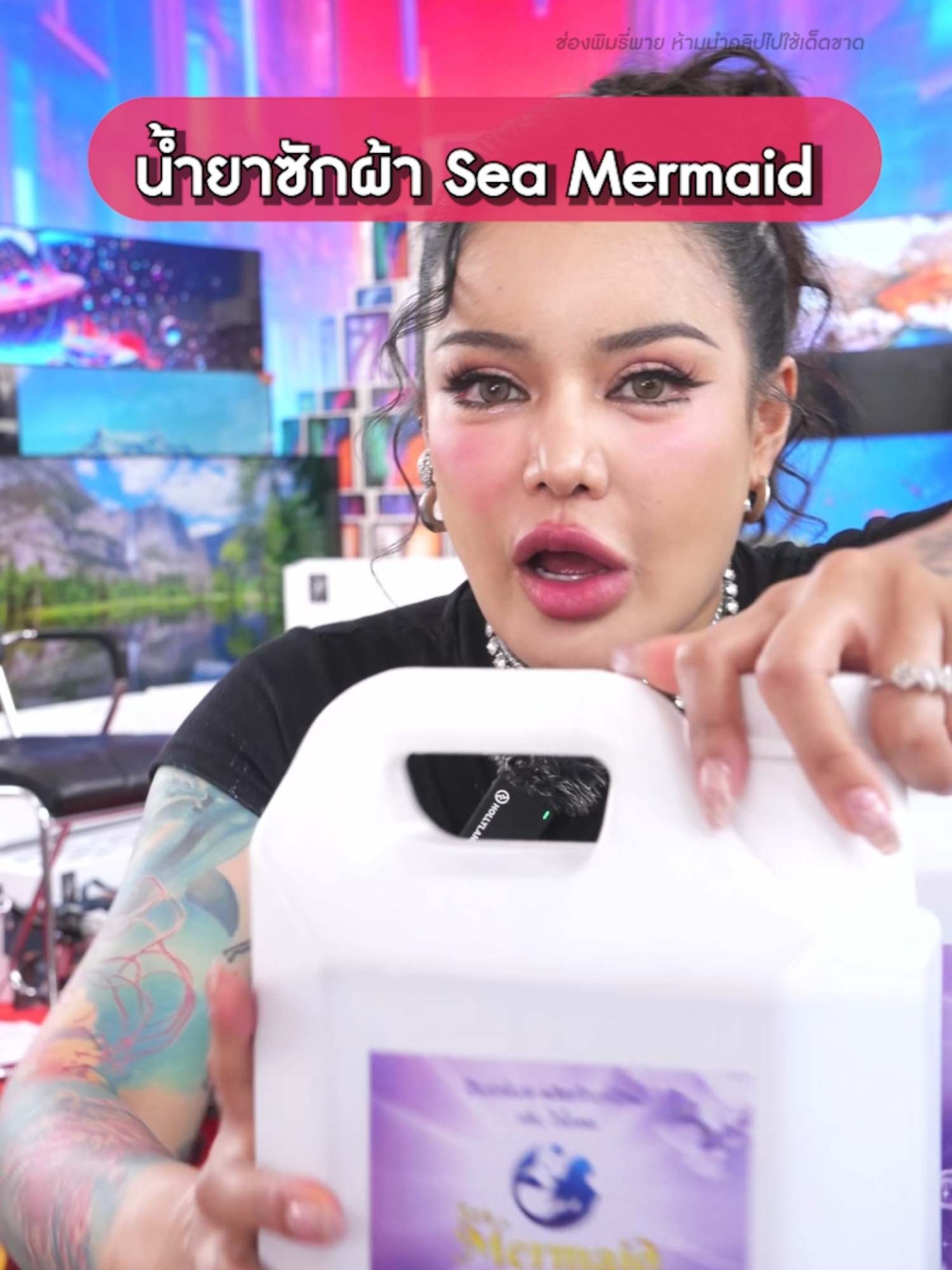 Sea Mermaid น้ำยาซักผ้าซีเมอร์เมด #พิมรี่พายขายทุกอย่าง