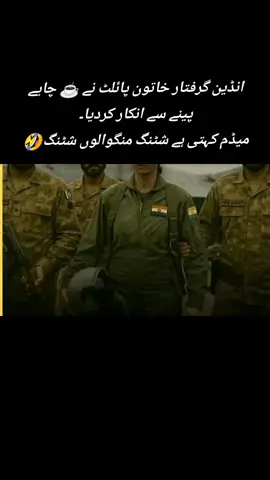 #PakArmy #PakIndiaTensions #PakistanNews #HABIBAKRAM #viralvideo #for #freeimrankahn #SouthAsia #NationalSecurity 