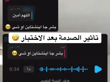 تسريبات تحصيلي اينشتاين #fyp #explore #تحصيلي #اكسبلور#تذيفات🇸🇦  