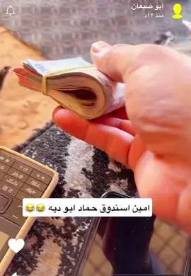 #ابوسويلم #ابوضبعان #فلوس 