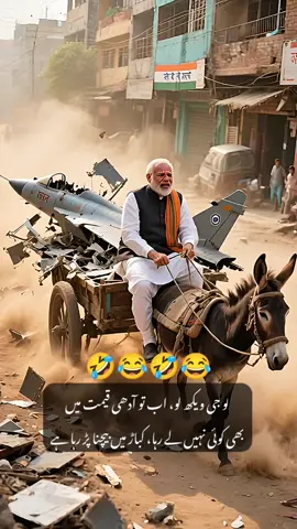 What happened after defeat in war, in view of AI 😂🤣💯 #trending #trend #viral #ai #disaster #islamabad #viralvideo #war #allahuakbar #pakindiawar  #funny #funnyvideos 