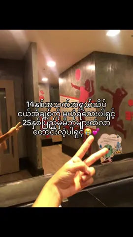 Viewမတက်တော့ဘူးလာ🥰#songkran2025 #fypage #fypage #fypage #View #View #fyp #fyp @TikTok @’ 