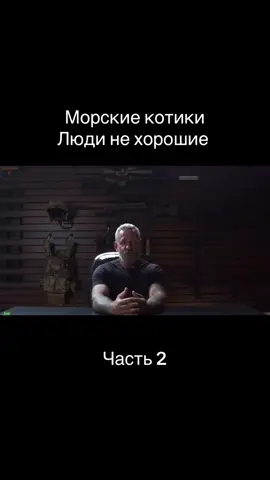 @cyber_sich #navy #seal #navyseal #operator #usarmy #корпусвышивания #warriors #marinecorps 