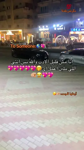 #حصل😂#تصميم_فيديوهات🎶🎤🎬 #فديوهاتي_تصاميمي🎶🎬 #اكسبلورexplore #foryou 