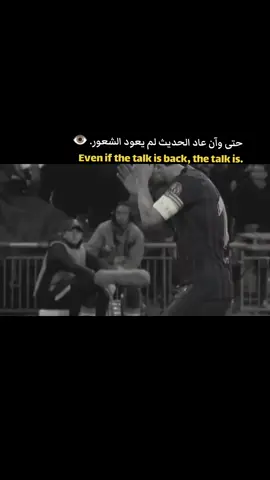 حتى وآن عاد الحديث لم يعود الشعور 👁️#explore #pppppppppppppppp #كره_القدم_قصه_عشق_لاينتهي🤩 #كره_القدم_قصه_عشق_لاينتهي🤩 #عباراتكم_الفخمه📿📌 #عبارات_حزينه💔 #عباراتكم_الفخمه #كره_القدم_قصه_عشق_لاينتهي #خواطر 