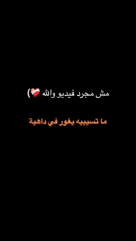 حسبي الله ونعم الوكيل ف كل راجل خاين #مصر🇪🇬_السعوديه🇸🇦 #أم_الرينو🕊️ #سيعوضنا_الله_يوماً_بما_تمنينا_واكثر🤍🌸 #اكسبلورexplore #fouryou #أم_الرينو💋 