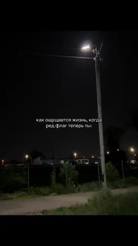 #рекомендации #редфлаг 