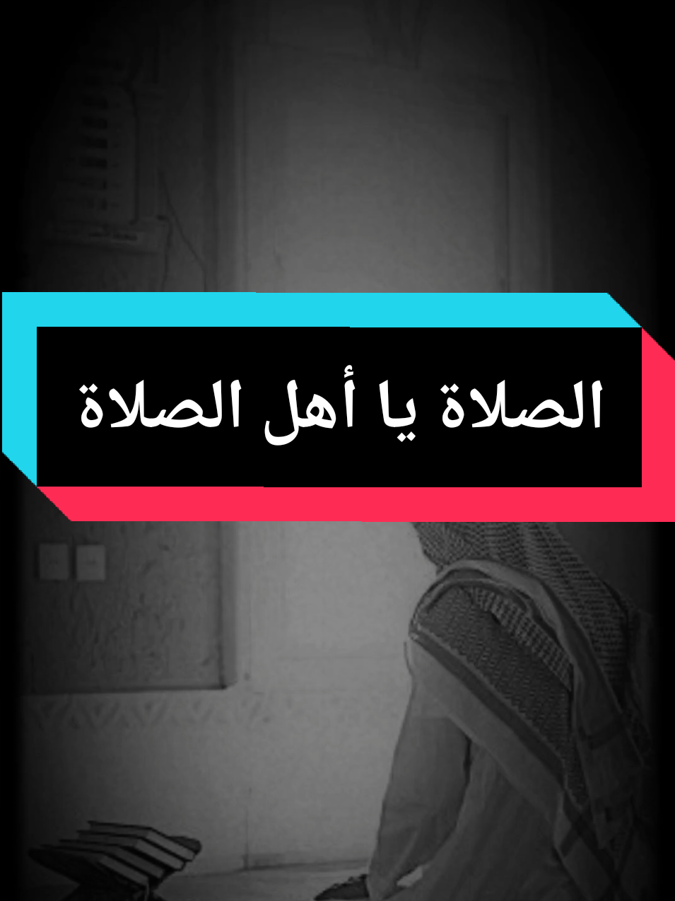 الصلاة يا أهل الصلاة #الصلاة #أهل #قلوب #سعدون_حمادي #foryoupage #mohammdfaisal #explore #بنات #جديده_في_تيك_توك #اسلاميات #fypシ゚ #fyp #اسمع #شباب #صبايا #موعظة 