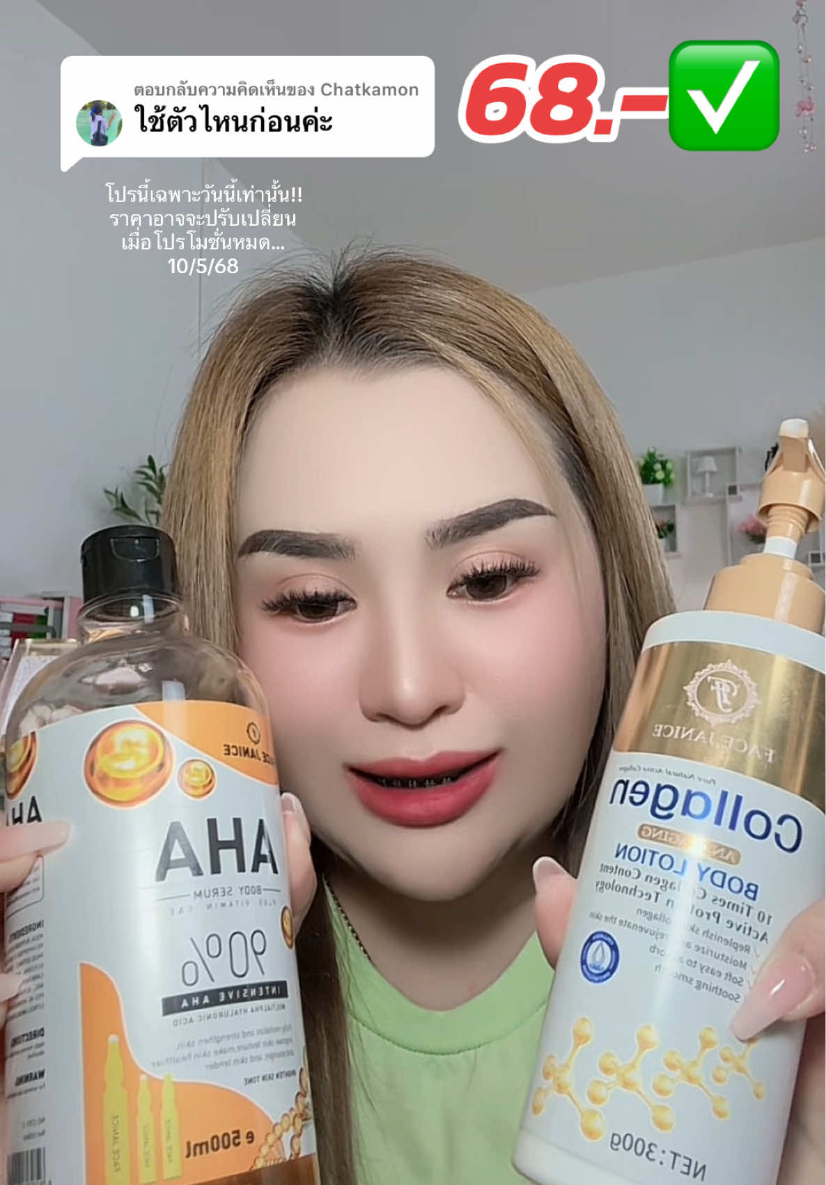 ตอบกลับ @Chatkamon #โลชั่นผิวขาว #โลชั่นคอลลาเจนทองคํา #โลชั่นคอลลาเจนทองคํา1แถม1 #โลชั่นบํารุงผิว #ผิวชุ่มชื้น #ผิวขาวกระจ่างใส #รีวิวบิวตี้ #ผลัดเซลล์ผิวเก่า  @มิ้นนี่ |รีวิวเรื่อยเปื่อย1463  @มิ้นนี่ |รีวิวเรื่อยเปื่อย1463  @มิ้นนี่ |รีวิวเรื่อยเปื่อย1463 