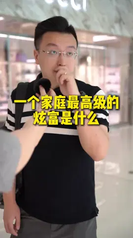 一个家庭最高级的炫富是有一个懂得感恩的孩子！ #家庭 #感恩 #情感