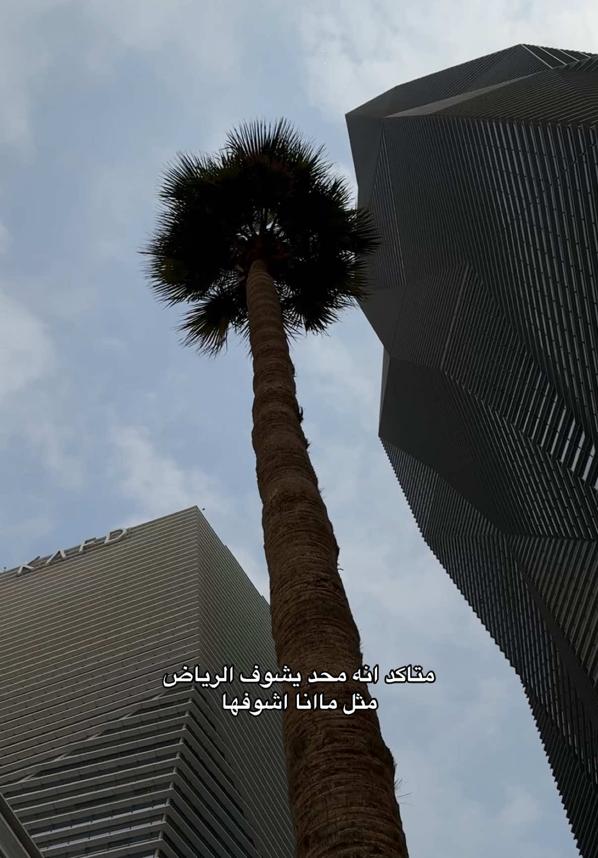 #الرياض مدينه اسرق القلب💙 #السعودية #الرياض 