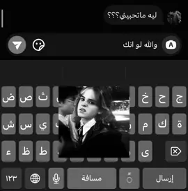 🤚🏻#hermoniegranger #hermoniegranger #harrypotter #fypage #هيرميوني_جرينجر🧙 #هاري_بوتر #هيرموني #دراكو #دراكو_مالفوي 