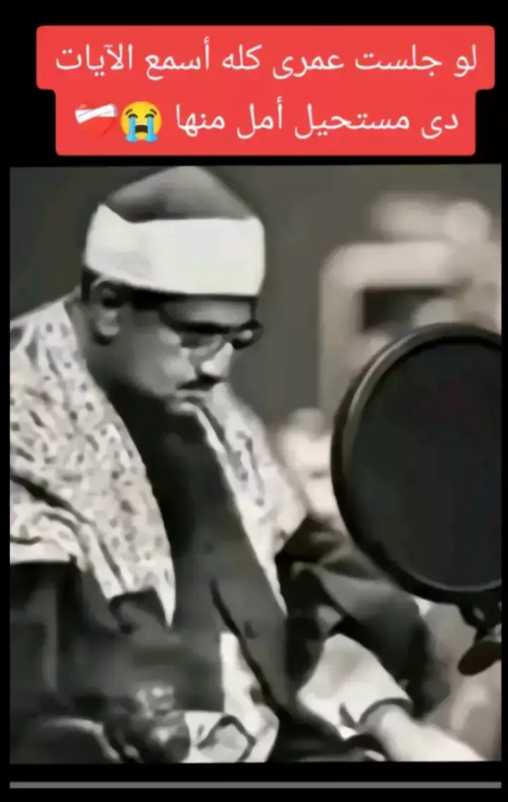 #المنشاوي🎧🎤 
