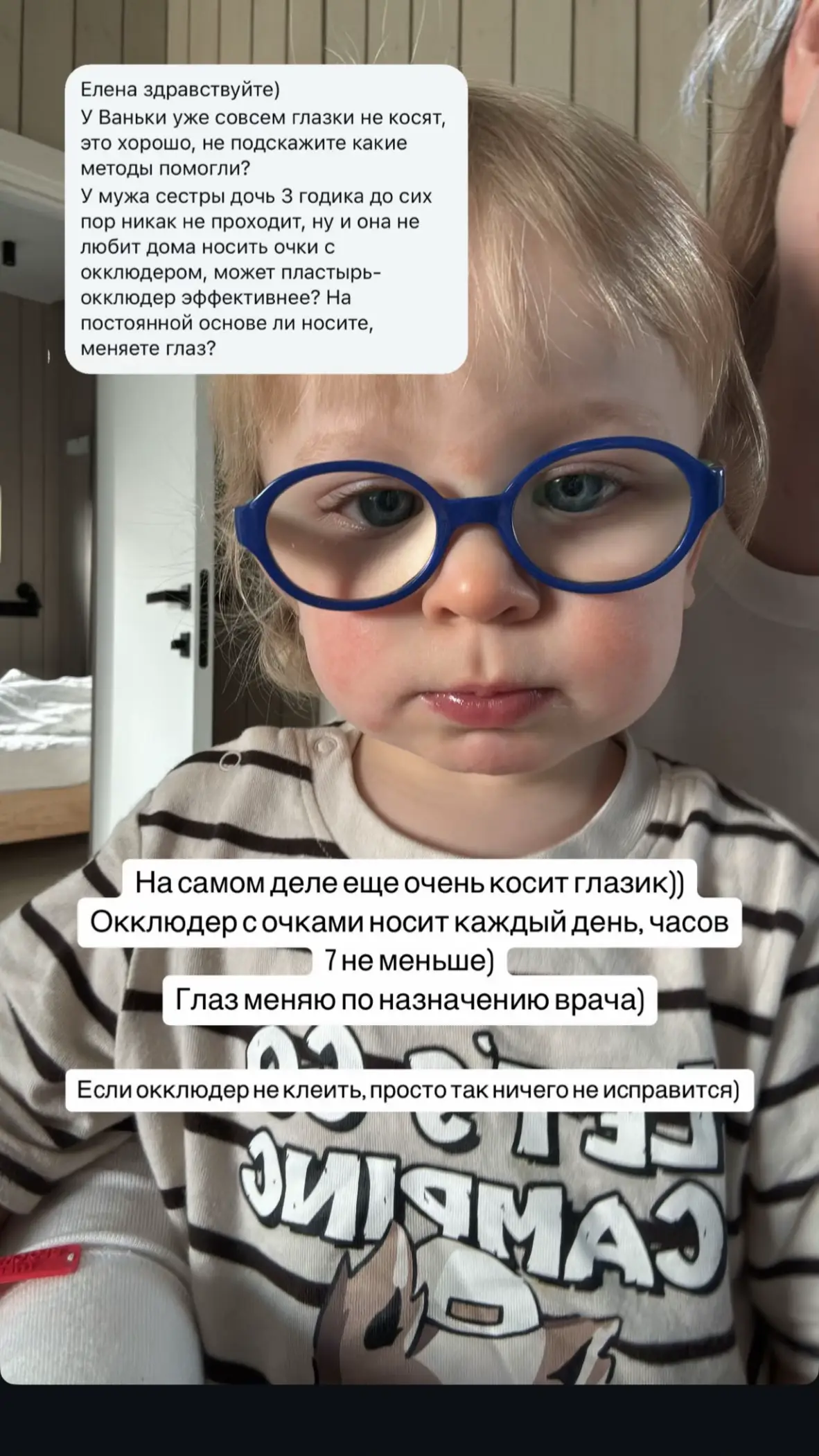 #ванякукояка #здоровье #ребенок #глазки 