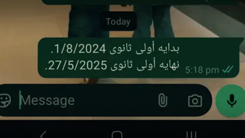 أوله ثانوي #اوله_ثانوي #الثانوية_العامة #نهايه_اولي_ثانوي #اوله_ثانوي #ثانوية_عامة #التعليم#fyp #الشعب_الصيني_ماله_حل😂😂 #الشعب_المصري #التعليم_ف_مصر #مصر_السعوديه_العراق_فلسطين #الثانوية_العامة #التعليم_الالكتروني #الثانوية_العامة #نهايه_اولي_ثانوي #سوهاج #جرجا #الثانوية_العامة #نهايه_اولي_ثانوي #مدرسه_عبد_العزيز_عبد_كريم#نهايه_اولي_ثانوي #الثانوية_العامة #مصر_السعوديه_العراق_فلسطين #اوله_ثانوي #المدارس #الدروس#المنهج #