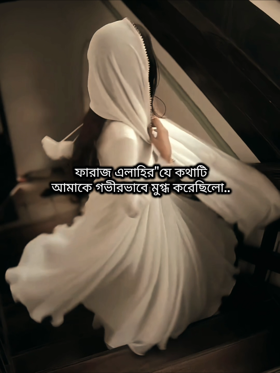 কতোই না মারাত্মক কথাটা 🫶 #ফারাজ_এলাহী #চিত্রাঙ্গনা #উপন্যাস #foryou #newtrend #🥹🥹🥹 #🥹💘🦋 #viral #fyyyyyyyyyyyyyyyy #@TikTok Bangladesh 💔