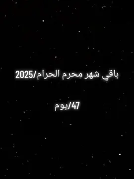 #محرم_1443_ويبقى_الحسين #محرم #محرم_عاشوراء #لايك #لايكات #لايك__explore___ #لايك_متابعه_اكسبلور #لايك_فولو #لايك❤️ #متابعه #متابعه_ولايك_واكسبلور_احبكم #متابعه_ولايك_واكسبلور_فضلا_ليس_امر #تعليقاتكم #احبكم_يا_احلى_متابعين 