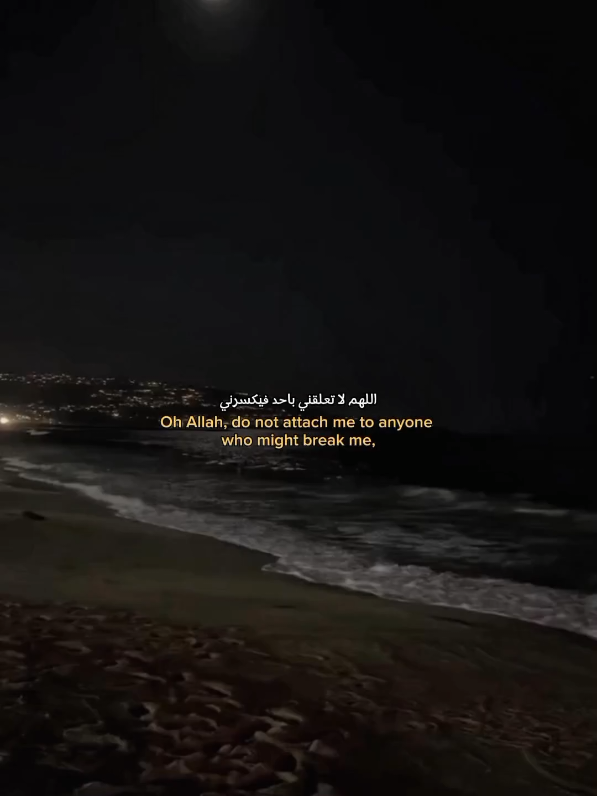 Elahi ameen. #islam #alhamdulillah #muslimtiktok #islamicreminder #deen 