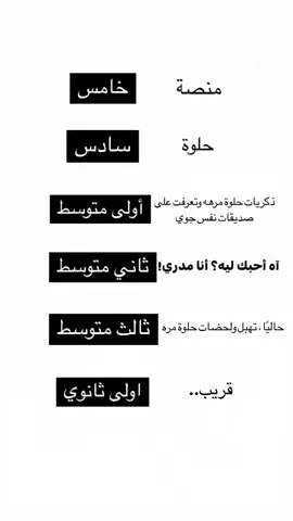 اهخخخ رجعوني ثاني متوسط بأي طريقة😢 #لايك__explore___ #2025🎓 #2025🎓⏳ #2025🎓🤍 #ثاني_متوسط #تخرج #متوسط #المتوسطة 