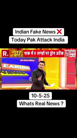 Whats Real News ? #pakistan #india #pakvsind #war #indiannews #pakmilitary #pakresponse #indiawar #fyp 