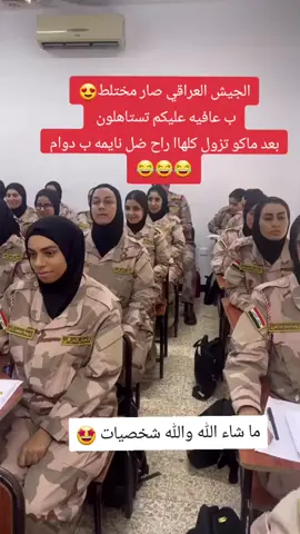 #بعد نزول ماكو