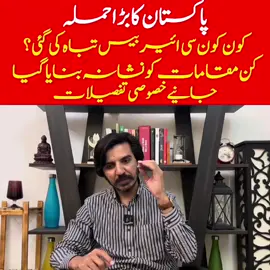 #asadalitoor #asadtoor #pakistan #india #imrankhanpti #imrankhan #hafizsaeed #muridke #bahawalpur #pakistanwar #bahawalpur 