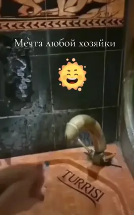 #Юмор#сантехника#Не могу, валяюсь от смеха, увидев такую сантехнику. 🤣🤣🤣