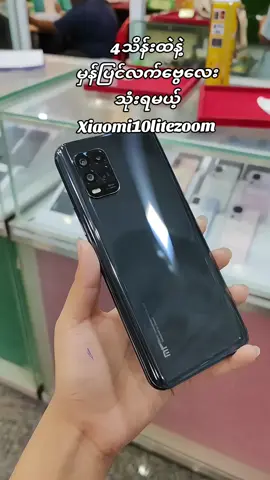#xiaomi10litezoom#xiaomi#ram8128gb#viral#foryoupage#viraltiktok#ffypシ 