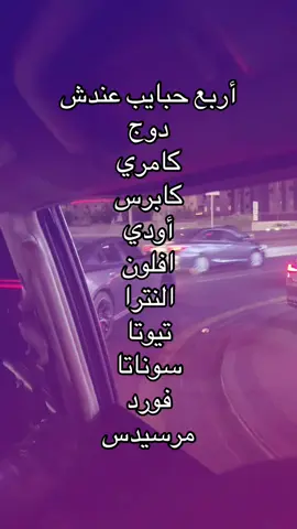 #CapCut أربع حبايب عندش😮‍💨🤞🏻