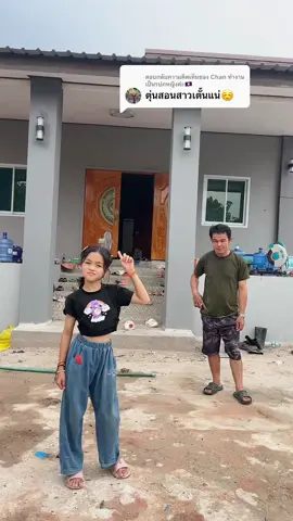 ตอบกลับ @Chan ทำงานเป็นรปภหญิงค่ะ🇱🇦 