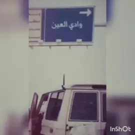 العوبثاني611🫡.#العوبثاني611 #حضرموت #اكسبلور 