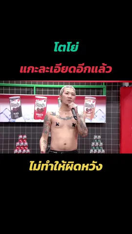 งานละเอียด #แจ๊สชวนชื่น #แจ๊สสปุ๊คนิคปาปิยองกุ๊กกุ๊ก #โตโน่ภาคิน #นุ้ยเชิญยิ้ม #นายช่างขี้เมา🦄 