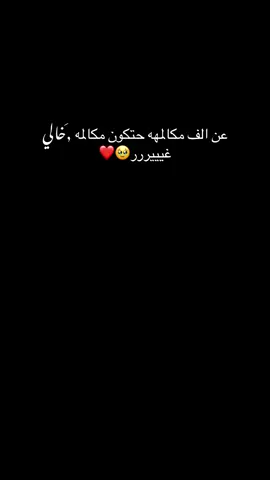 .🥹❤️✨🫂 @الويسا -😏  #الشعب_الصيني_ماله_حل😂😂 #رقدالين_الجميل_زواره_طرابلس_ليبيا #بوكماش_صبراته_راس_جدير_تونس #رقدالين #ليبيا_طرابلس_مصر_تونس_المغرب_الخليج #خالي #راشد_الماجد #يابسمه_شفائي_ويانور_هل_عين🥹💙 #tik_tok #furyou #furyou #CapCut #ترند_مكالمه_الوتس
