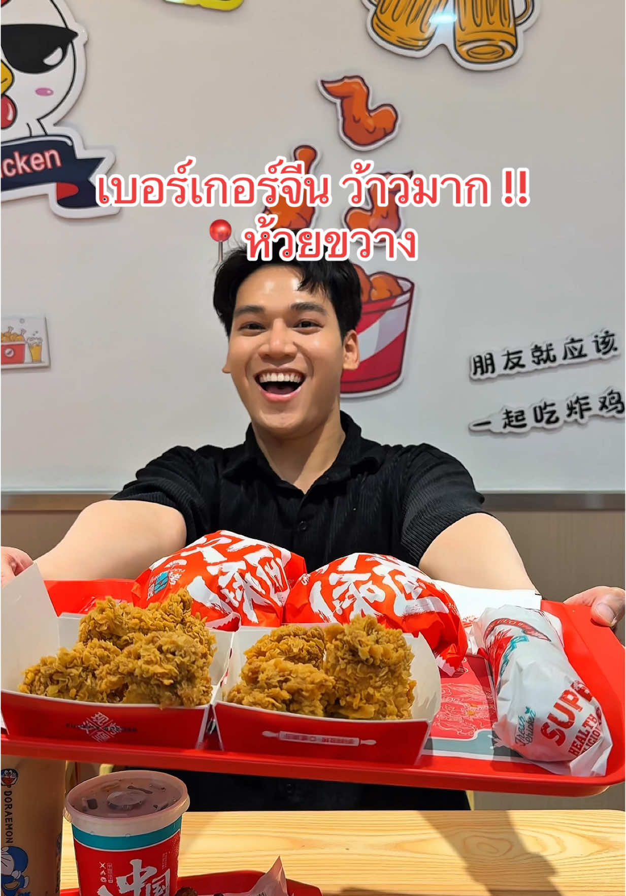 เบอร์เกอร์จีน ไม่เคยกินแป้งแบบนี้มาก่อนเลย แป้งบาง ไก่กรอบ ไก่ย่างก็มาเป็นตัวๆ กินกับผงหม่าล่าคือที่สุด  🍗🌶️✨ 📍 Tasiting Burger 塔斯㓅汉堡  ใกล้ๆประชาราษฎร์บำเพ็ญซอย7 #tasiting #เบอร์เกอร์ #เบอร์เกอร์จีน #อร่อยบอกต่อ #tiktokพากิน #ปักหมุดร้านอร่อย #ร้านดีบอกต่อ #เก่งกระเด้ง #tiktokuni #tiktokfood #กินรีวิวเยอะๆ #นักชิมอาหาร #ห้วยขวาง #พระราม9 #ไก่กรอบ #ไก่ทอด #burger #FoodFestonTikTok 