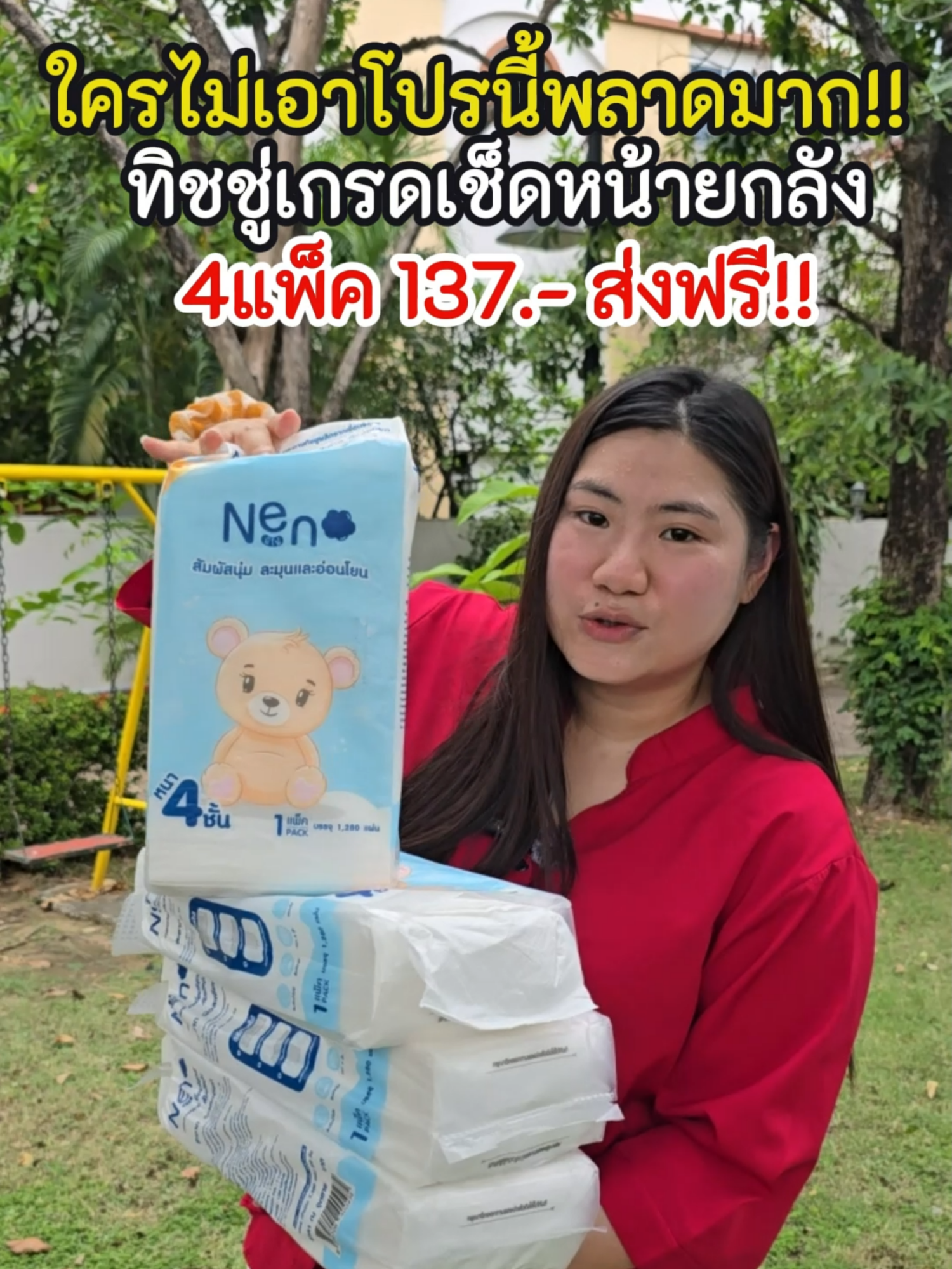 ทิชชู่ลดแรง #กระดาษทิชชู่ยกลัง #กระดาษทิชชู่แบบแขวน #ทิชชู่คุณภาพเกินราคาเหนียวหนานุ่ม #กระดาษทิชชู่เช็ดหน้า #กระดาษทิชชู่ #ทิชชู่