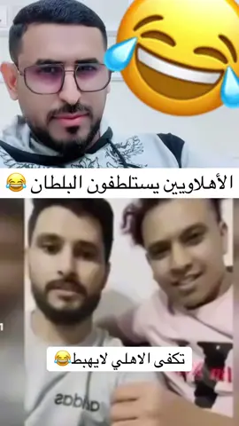 #احمد_الاحمري #النخبة_الاسيوية #هههههههههههههههههههههههههههههههههههههه #طقطقه_على_الأهلي #كاواساكي 