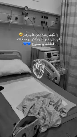 الحمدلله اولاً وأخراً🩵🩵