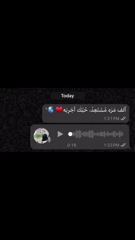 أَلف مَرَه مُسْتَعِدُ، حُبْكَ أَجْرِبَه♥️🌎' #repost #fouryou #4u #اقتباسات #VoiceEffects #فلتر_تعديل_صوت 