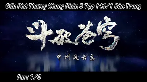Đấu Phá Thương Khung Phần 5 Tập 146/1 Bản Trung  #dptk_vietsub #viemtongia_dptk #hackinh_dptk #tunghien #chucly_tunghien 