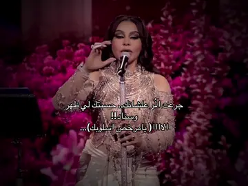 تبيني اروح..ابي روحي تردها لي🥀#تحس_فيني #احلام#الملكه#تحس_فيني#explore #trending #viral♥️ #music #Love #حب #عتاب#خيبه 