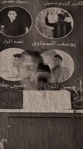 بزلاتك اضم...  #سمير_صبيح #شعروقصايد #شعراء_وذواقين_الشعر_الشعبي #مرتضى_شاكر 