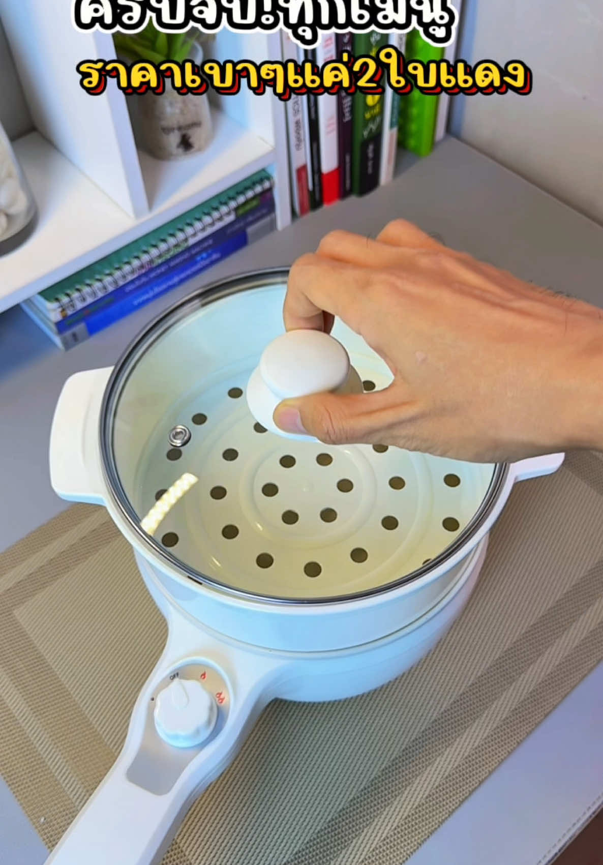 หม้อกระทะไฟฟ้าอเนกประสงค์ ALL KING ครบจบทุกเมนู ด้วยเครื่องเดียว เหมาะกับคนที่อยู่ตอนโดหรืออพาร์ทเมนต์#หม้อกระทะไฟฟ้า #หม้อไฟฟ้า #หม้อไฟฟ้าเอนกประสงค์ #หม้อกระทะไฟฟ้าอเนกประสงค์ #เจสสิก้ามารีวิว 