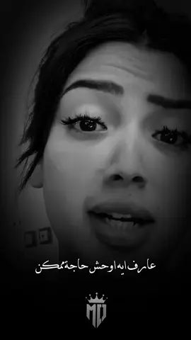 بلاش حب ❤️‍🩹👌 #تيم_التيكتوكر_🔱🖤 #تيم_الكينج_🎧🖤 #تيم_استوري_🖤🎧 #حالات_واتس #تصميم_فيديوهات🎤🎬 