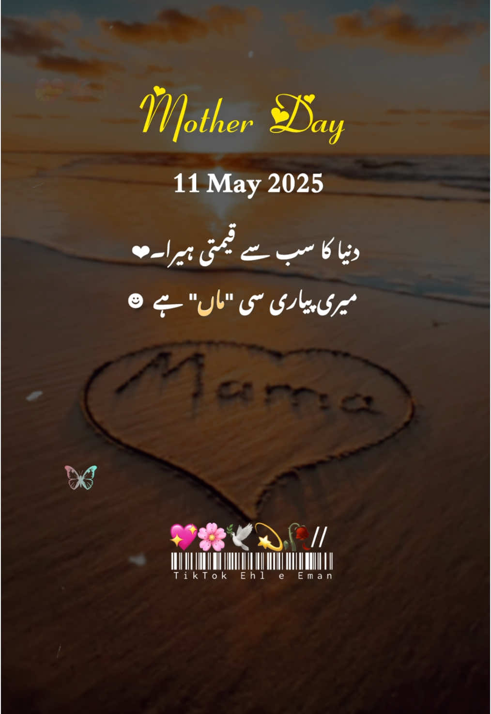 Happy Mother day 11 May 2025🫠👀🤲🏻#motherday #foryou #happaymothersday #frypgシ #mama❤️ #motherday2025 #10millionviews #foryoupagе #dontunderreviewmyvideotiktok #urduline #potrystatus #motherdayspecial #unfreeze #ehl_e_eman_ #motherstatus #pakistan#tiktokforyoustage #viewsproblem #100klike #tranding #goviral #tiktok #mama #11may mother day for you page please TikTok team 