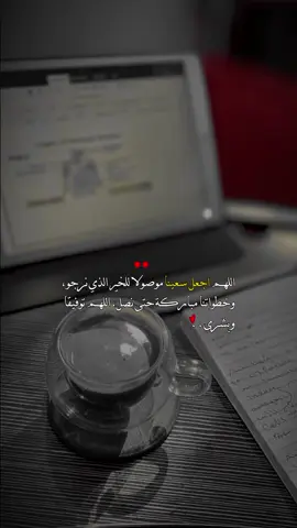 #تحفيز_الذات ❤️‍🩹   . 