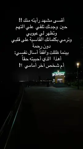 أهذا الذي احببته ام شخص آخر أمامي