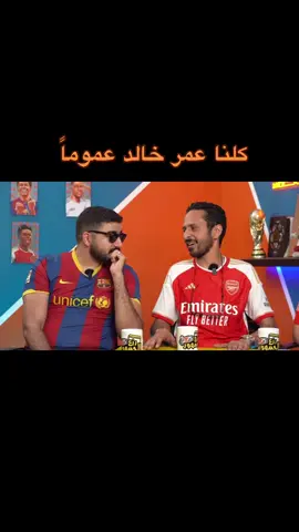 هفشخو 😂@Omarbinkhaled  #fyp #barcelona 