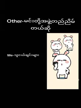 #ကြည့်ပြီlikeပေးခဲ့လေ😒 #မလုပ်တတ်လုပ်တတ်နဲ့😁😁😁 #မလှလဲကြည့်ကွာ😞🤟🧡 #သူငယ်ချင်းတွေကတည်ညိမ်ပါတယ်😁 