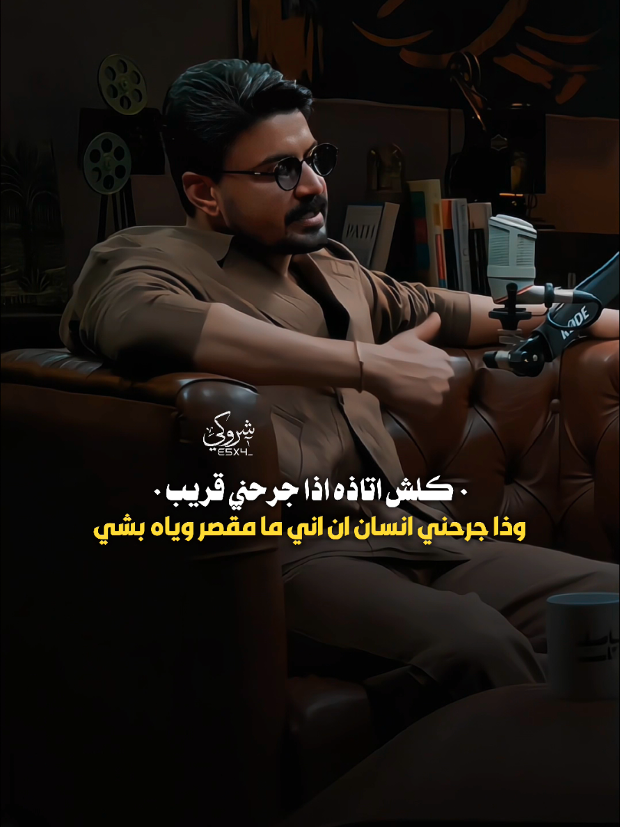 كلش اتاذه 💔 #ستوريات_شروگي #حمزه_المحمداوي #تصاميم_فيديوهات🎵🎤🎬 #التصميم_والمونتاج_شروگي #شعر_شعبي_عراقي #حالات_واتس 